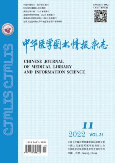 中华医学图书情报